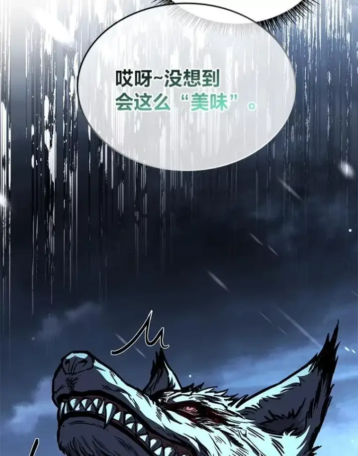 漫画《有才能的魔法师》90.闯入精神世界第172张图