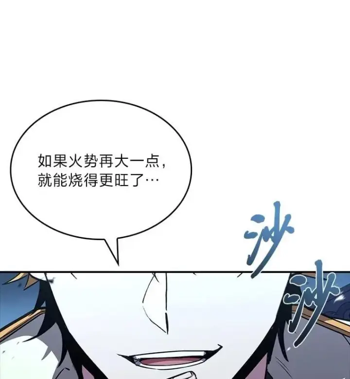漫画《有才能的魔法师》90.闯入精神世界第174张图