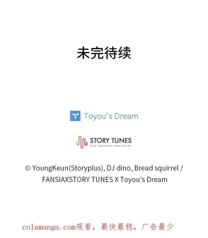 漫画《有才能的魔法师》90.闯入精神世界第179张图