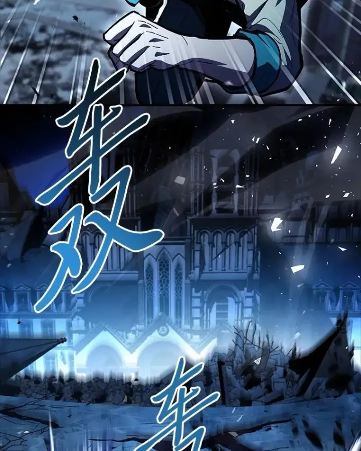 漫画《有才能的魔法师》90.闯入精神世界第2张图
