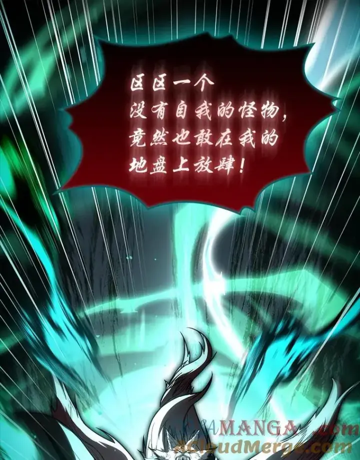 漫画《有才能的魔法师》90.闯入精神世界第33张图