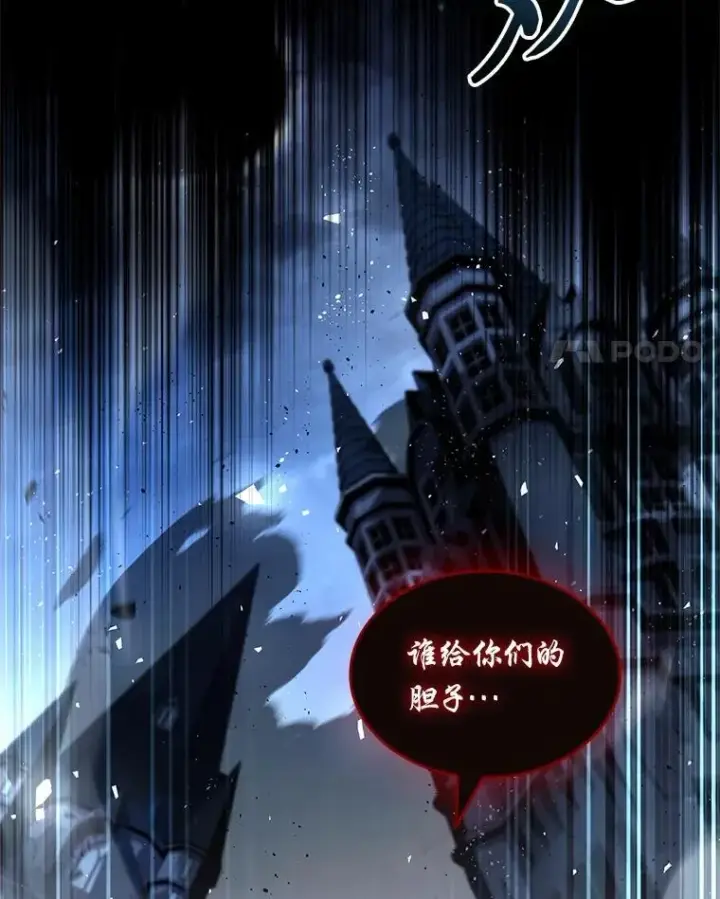漫画《有才能的魔法师》90.闯入精神世界第4张图