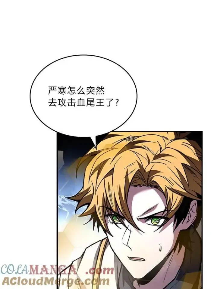 漫画《有才能的魔法师》90.闯入精神世界第45张图