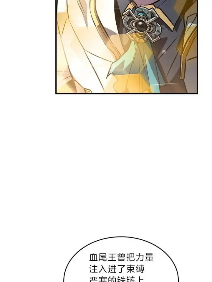 漫画《有才能的魔法师》90.闯入精神世界第46张图