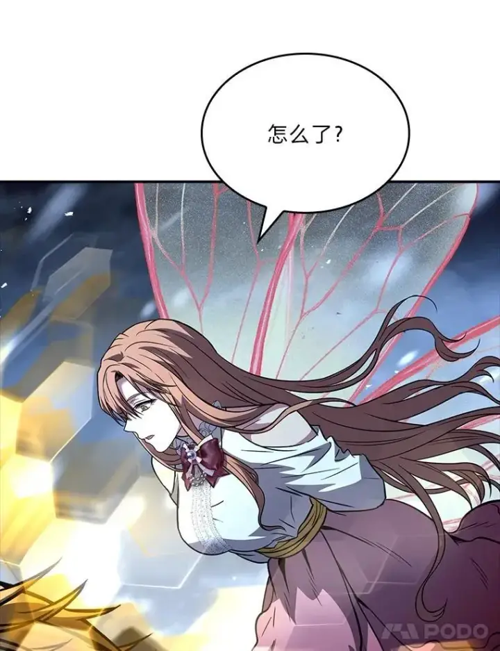 漫画《有才能的魔法师》90.闯入精神世界第51张图