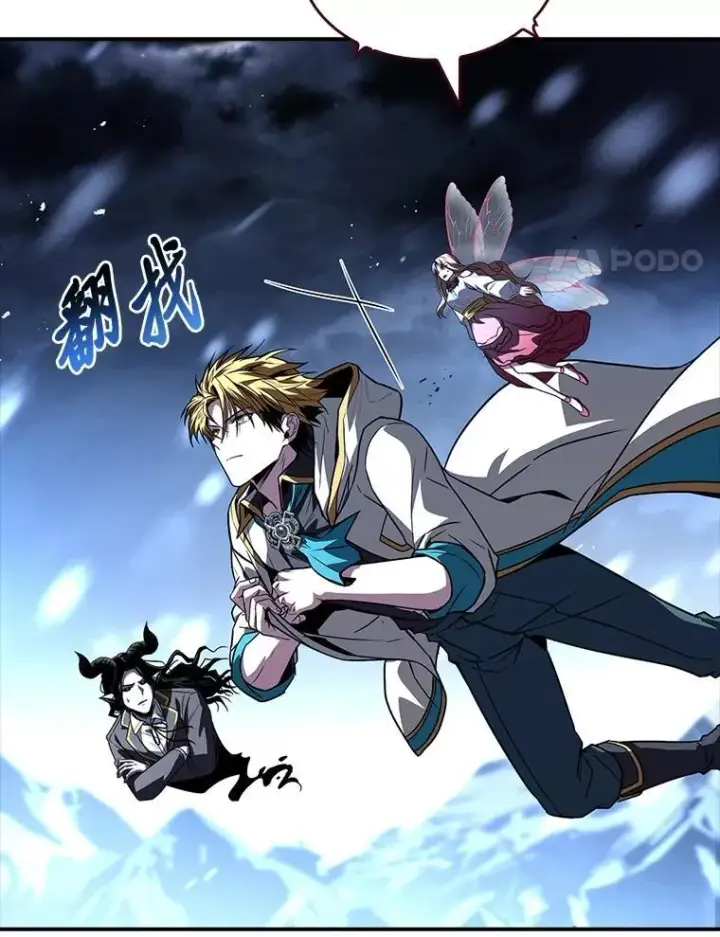 漫画《有才能的魔法师》90.闯入精神世界第54张图