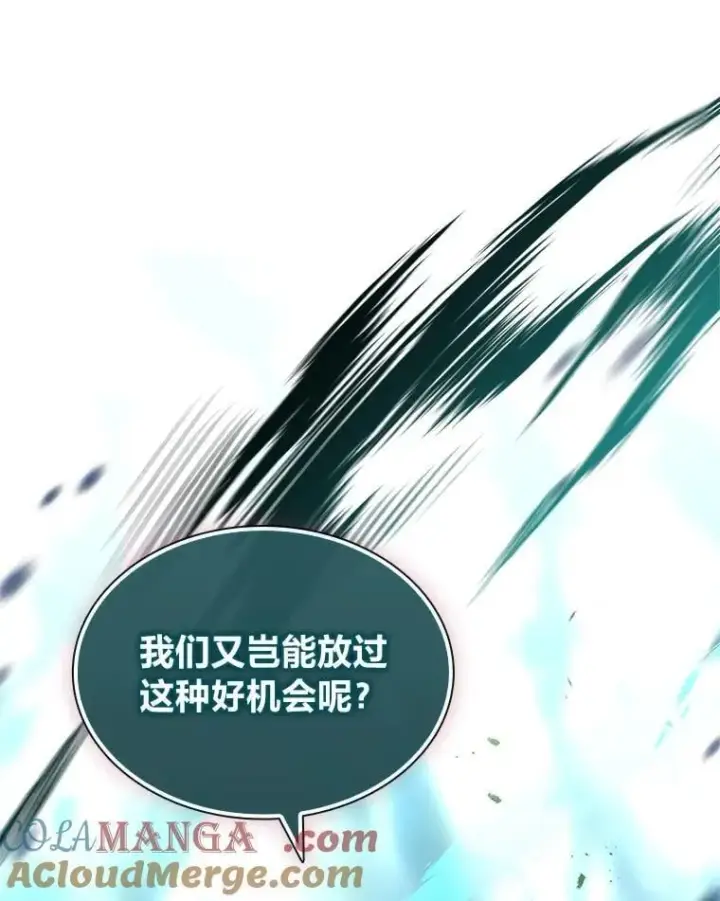 漫画《有才能的魔法师》90.闯入精神世界第61张图