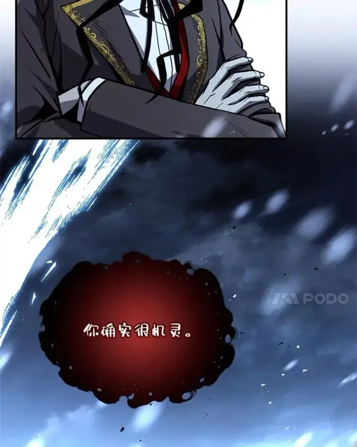 漫画《有才能的魔法师》90.闯入精神世界第67张图