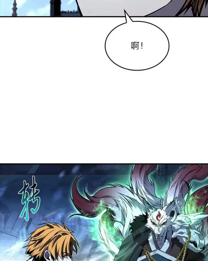 漫画《有才能的魔法师》90.闯入精神世界第70张图