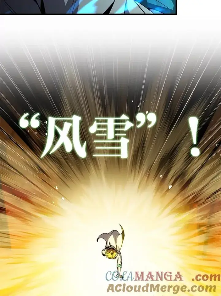 漫画《有才能的魔法师》90.闯入精神世界第73张图