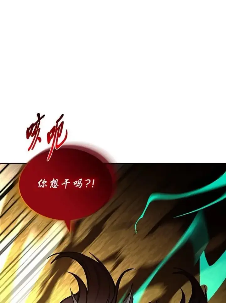 漫画《有才能的魔法师》90.闯入精神世界第76张图