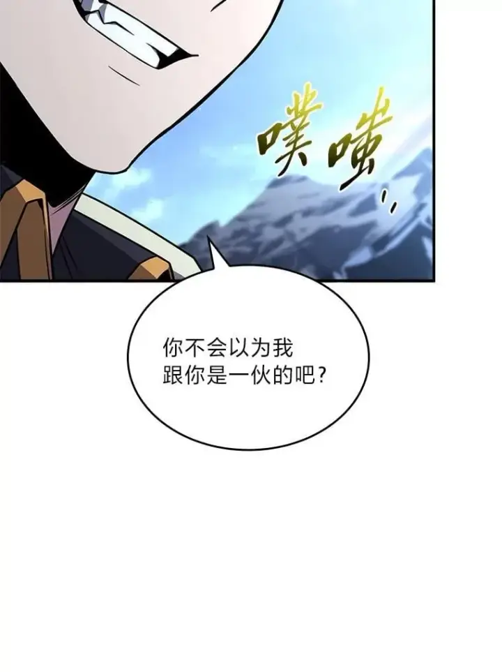 漫画《有才能的魔法师》90.闯入精神世界第79张图