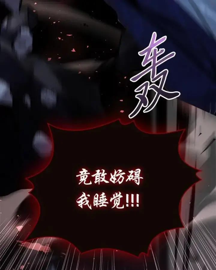 漫画《有才能的魔法师》90.闯入精神世界第8张图