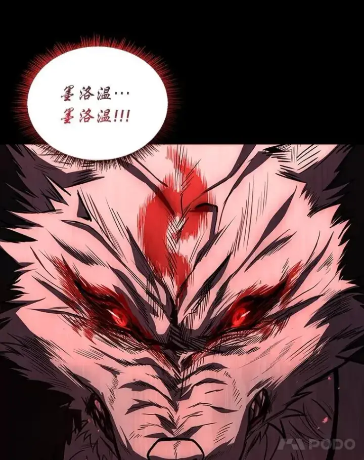 漫画《有才能的魔法师》90.闯入精神世界第83张图