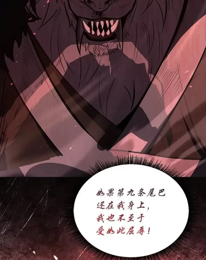 漫画《有才能的魔法师》90.闯入精神世界第84张图