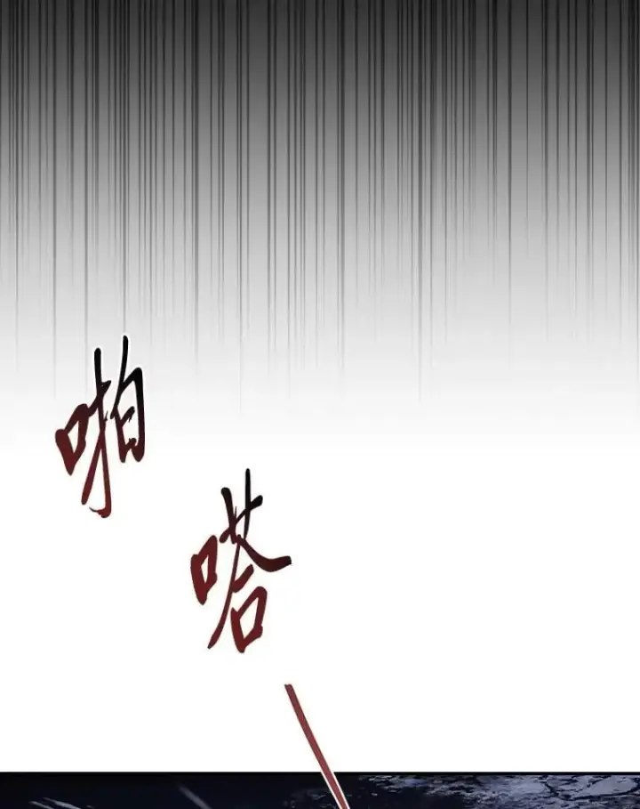 漫画《有才能的魔法师》90.闯入精神世界第88张图