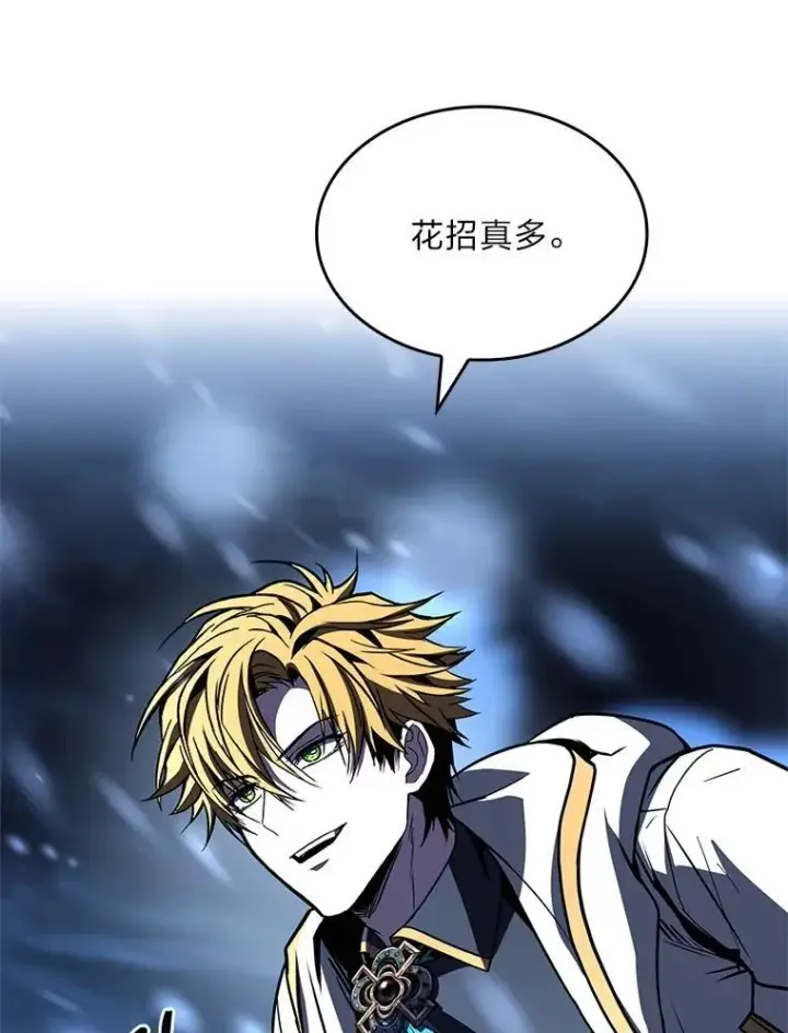 漫画《有才能的魔法师》90.闯入精神世界第98张图