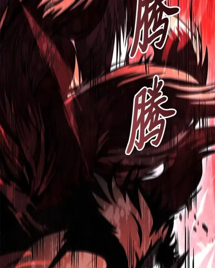漫画《有才能的魔法师》91.决战血尾王第108张图
