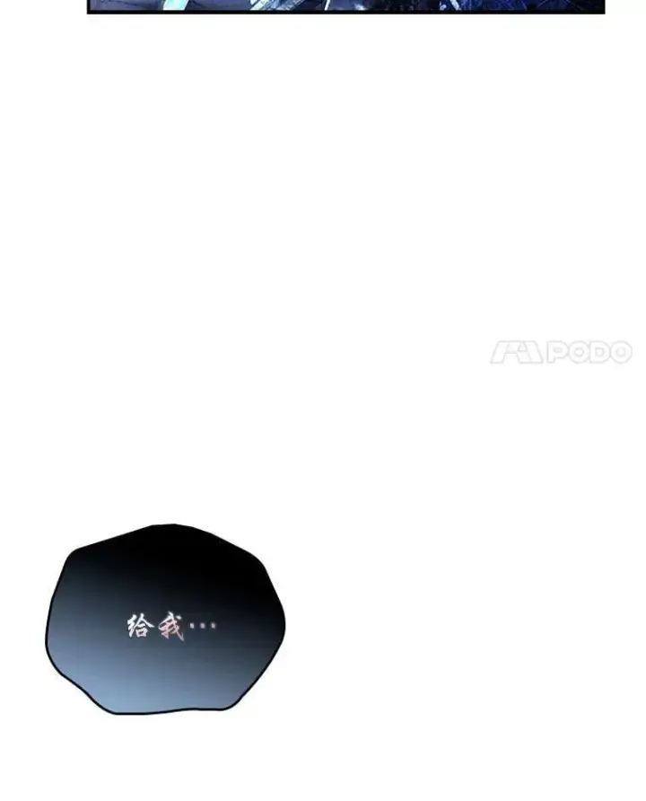 漫画《有才能的魔法师》91.决战血尾王第133张图