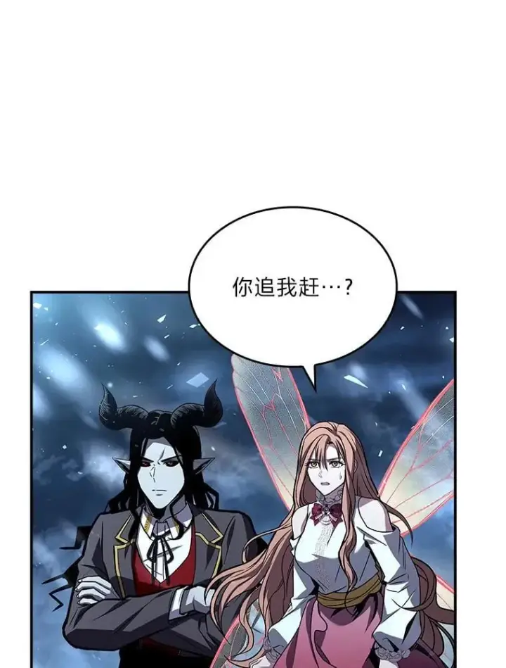 漫画《有才能的魔法师》92.严寒的心愿第10张图