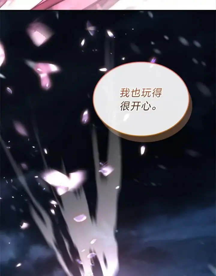 漫画《有才能的魔法师》92.严寒的心愿第110张图
