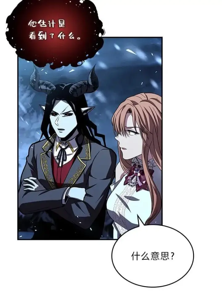 漫画《有才能的魔法师》92.严寒的心愿第12张图