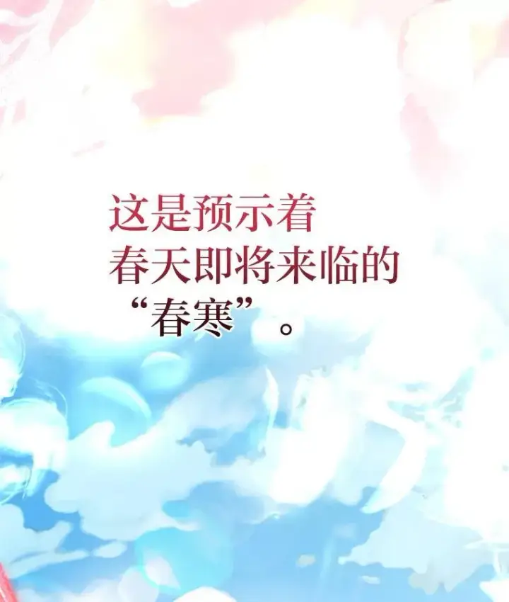漫画《有才能的魔法师》92.严寒的心愿第126张图
