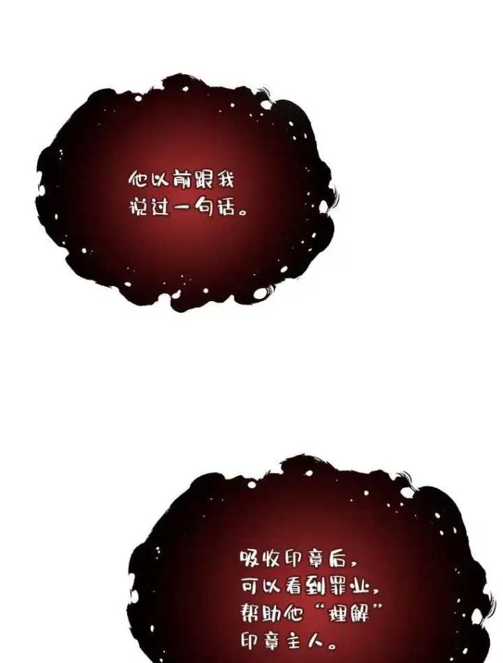 漫画《有才能的魔法师》92.严寒的心愿第13张图