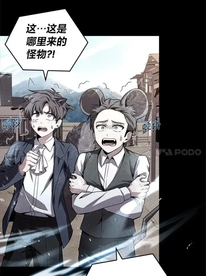 漫画《有才能的魔法师》92.严寒的心愿第38张图