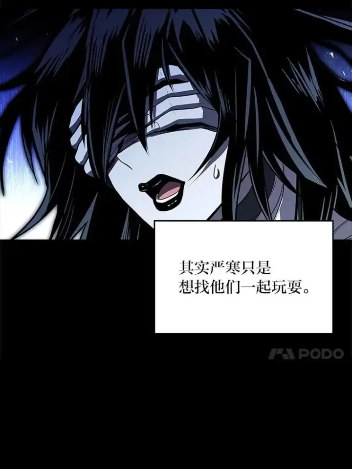 漫画《有才能的魔法师》92.严寒的心愿第41张图