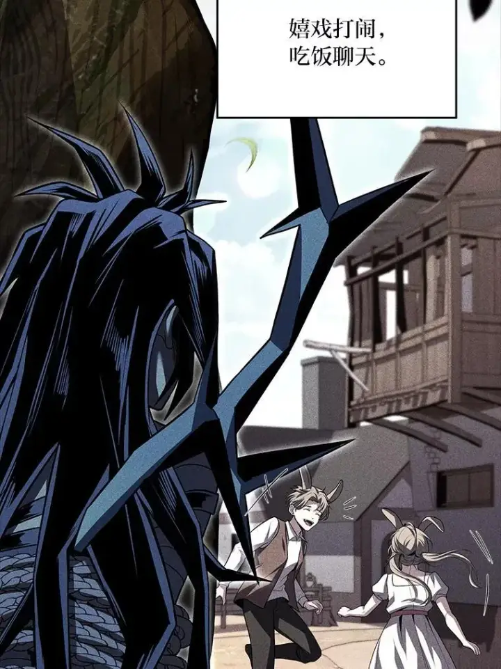 漫画《有才能的魔法师》92.严寒的心愿第43张图