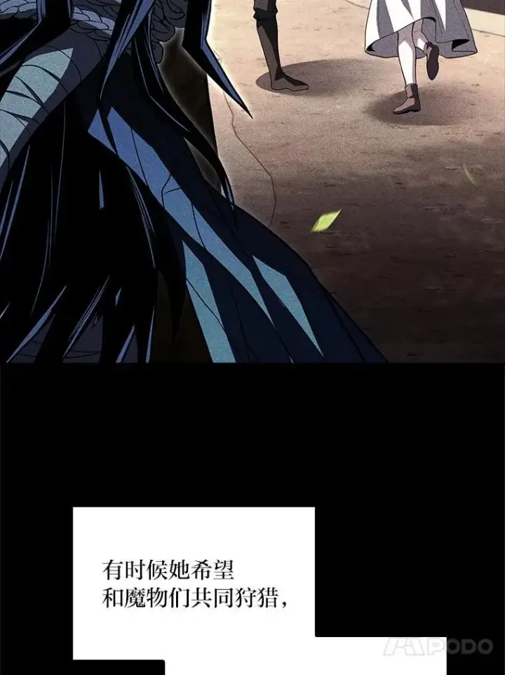 漫画《有才能的魔法师》92.严寒的心愿第44张图