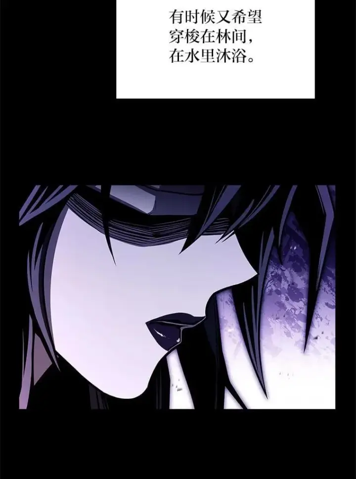 漫画《有才能的魔法师》92.严寒的心愿第45张图