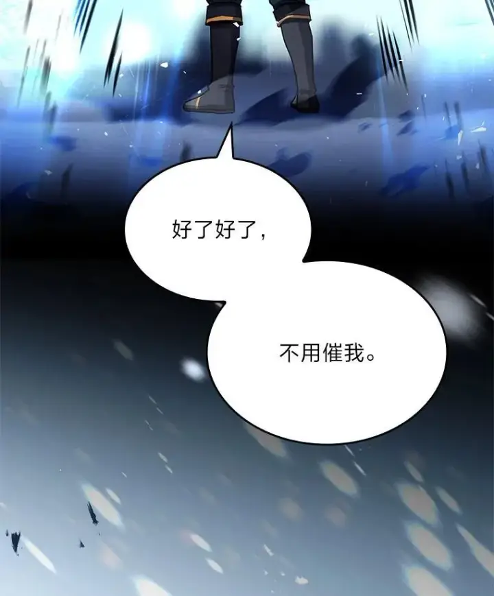 漫画《有才能的魔法师》92.严寒的心愿第5张图