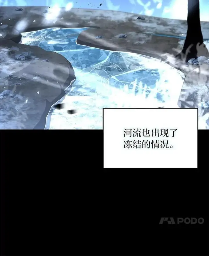 漫画《有才能的魔法师》92.严寒的心愿第51张图