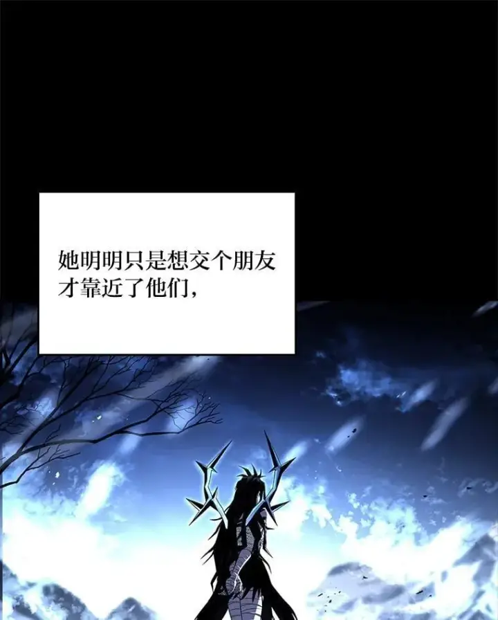 漫画《有才能的魔法师》92.严寒的心愿第52张图