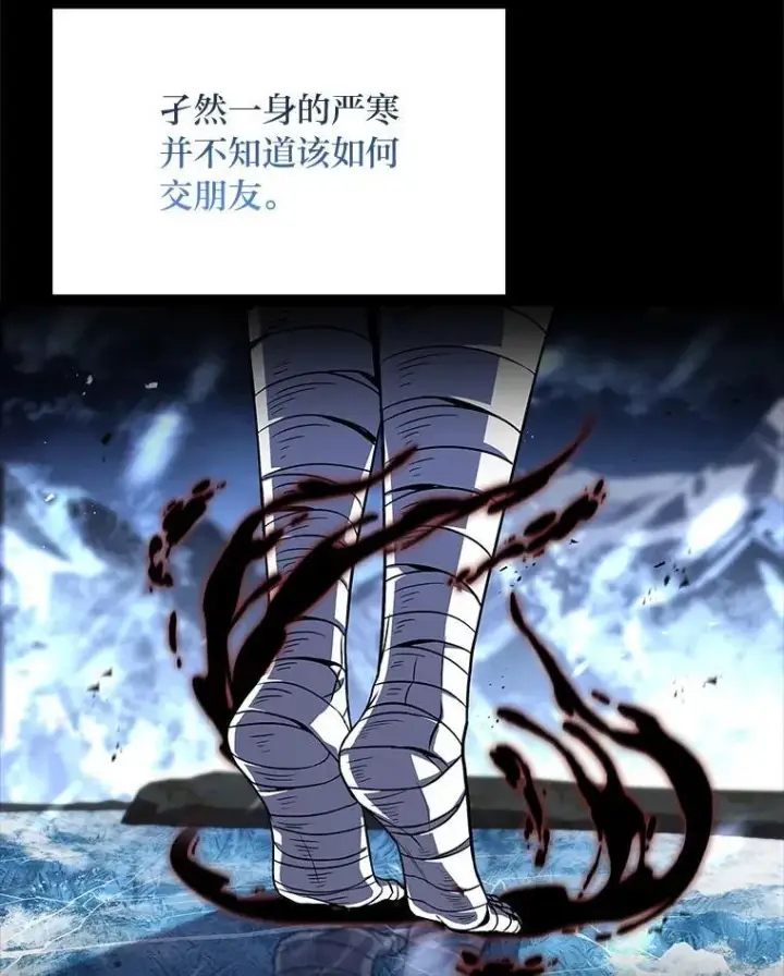 漫画《有才能的魔法师》92.严寒的心愿第54张图