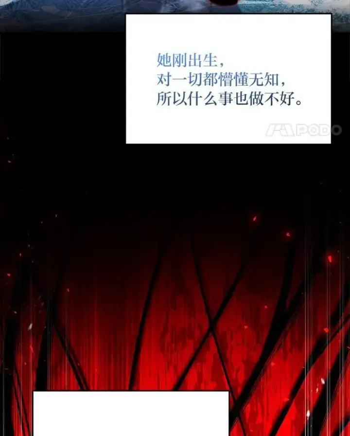 漫画《有才能的魔法师》92.严寒的心愿第55张图