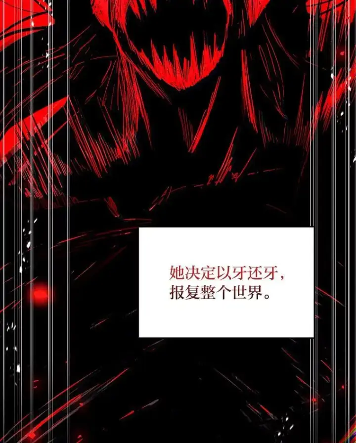 漫画《有才能的魔法师》92.严寒的心愿第57张图
