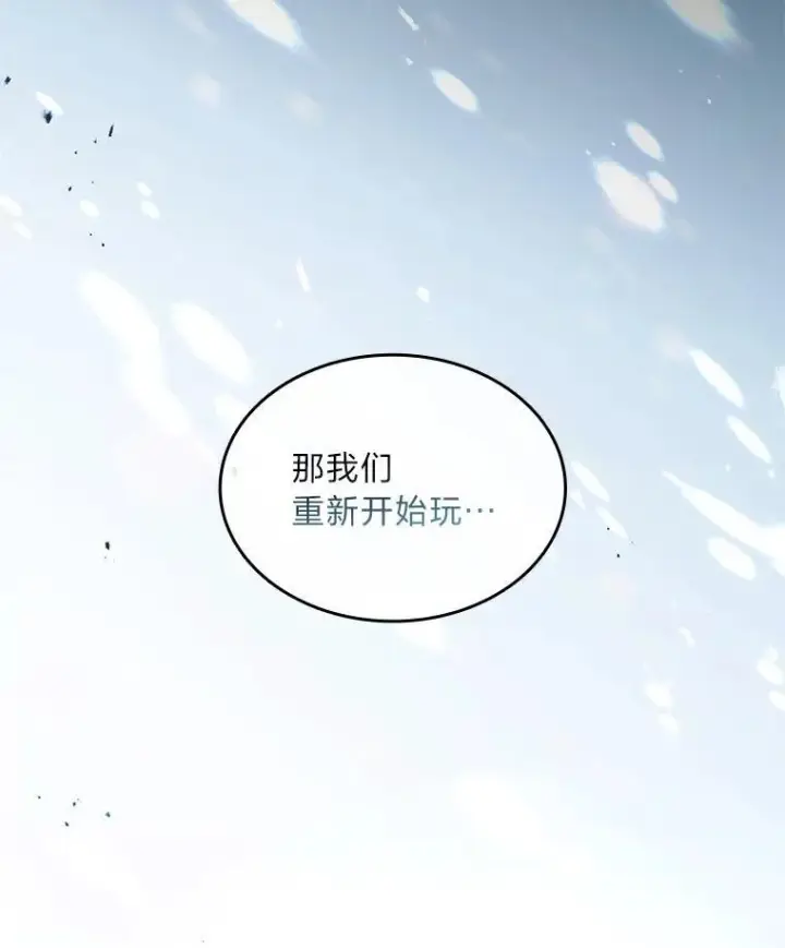 漫画《有才能的魔法师》92.严寒的心愿第6张图