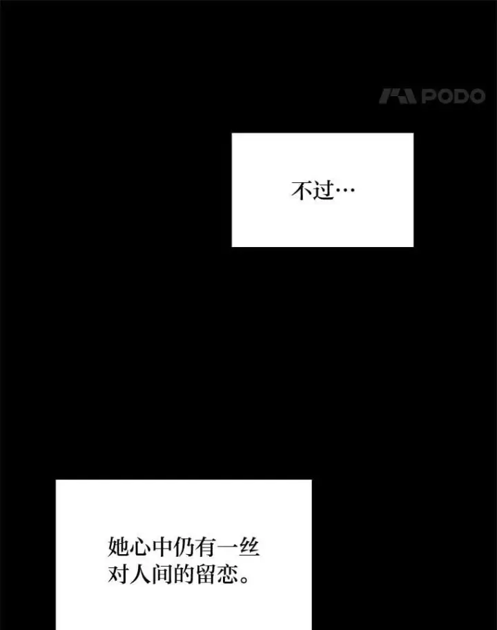 漫画《有才能的魔法师》92.严寒的心愿第62张图