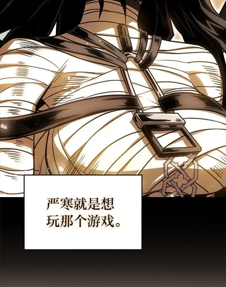 漫画《有才能的魔法师》92.严寒的心愿第67张图