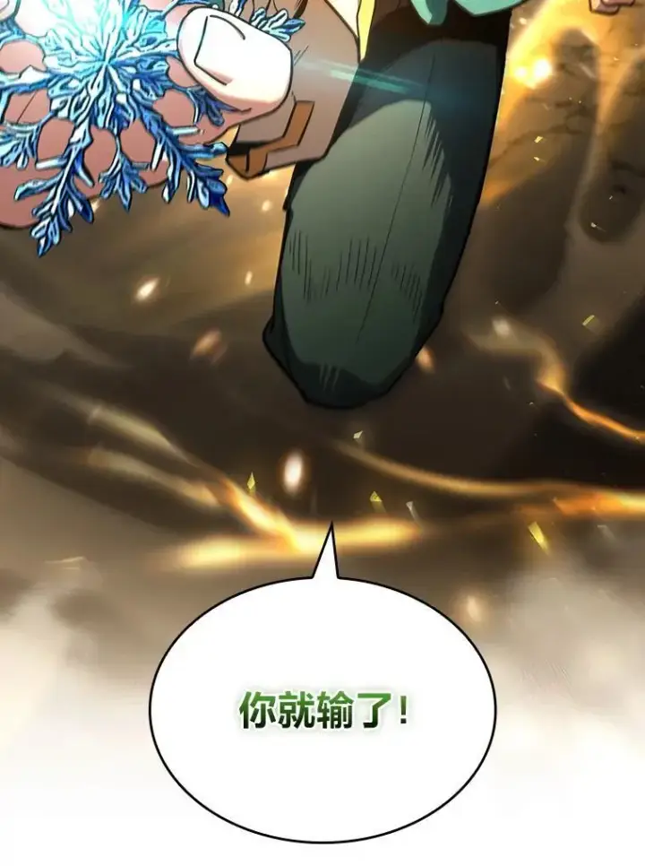 漫画《有才能的魔法师》92.严寒的心愿第79张图