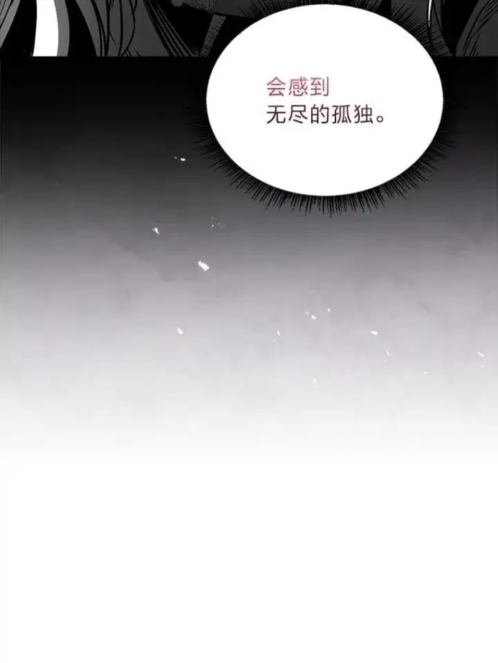 漫画《有才能的魔法师》92.严寒的心愿第90张图