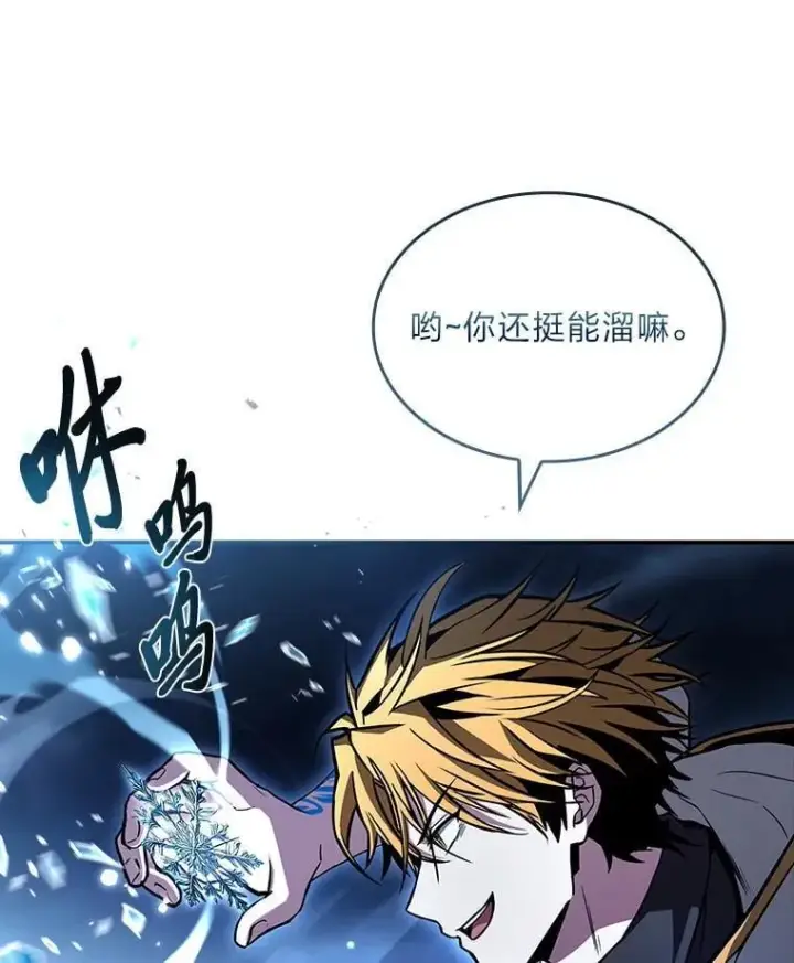 漫画《有才能的魔法师》92.严寒的心愿第95张图