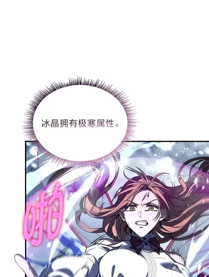 漫画《有才能的魔法师》94.大胆威胁祖先第10张图