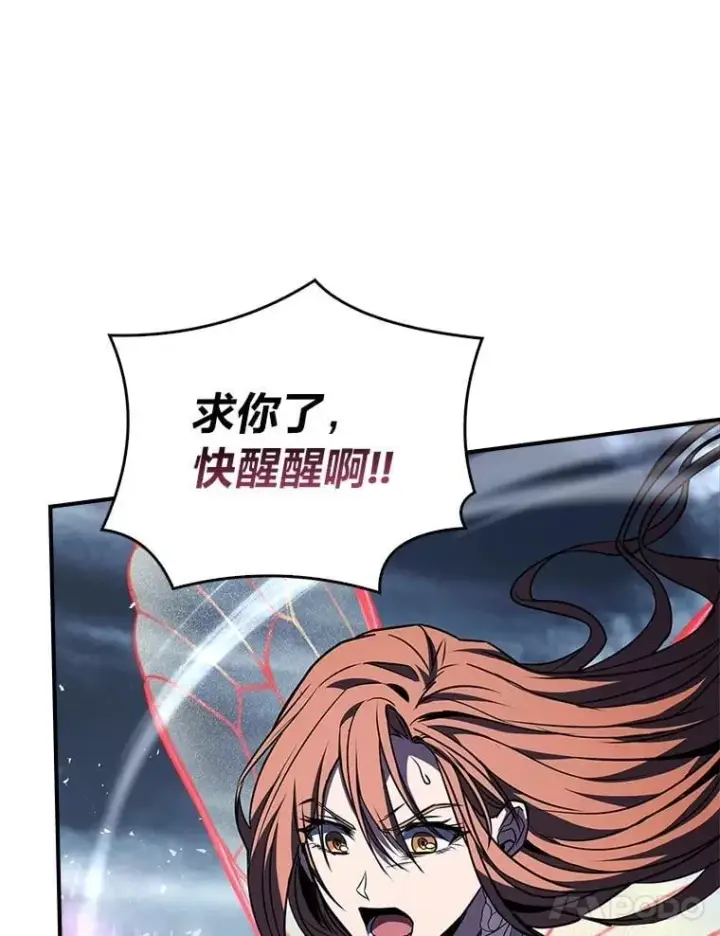 漫画《有才能的魔法师》94.大胆威胁祖先第100张图