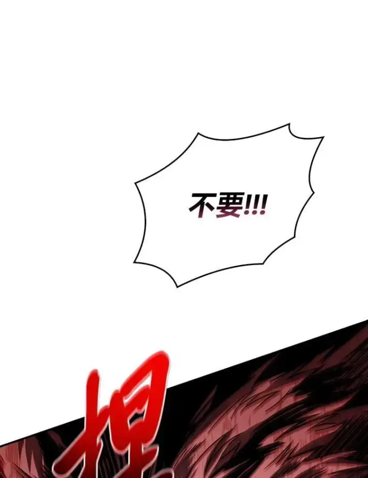 漫画《有才能的魔法师》94.大胆威胁祖先第102张图