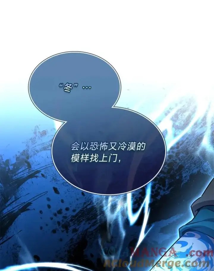 漫画《有才能的魔法师》94.大胆威胁祖先第105张图
