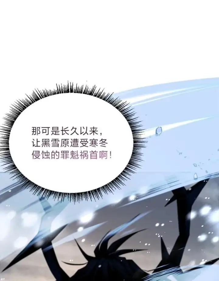 漫画《有才能的魔法师》94.大胆威胁祖先第12张图
